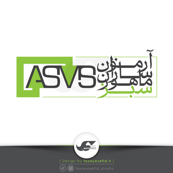 fazayesefid-logo-asms5