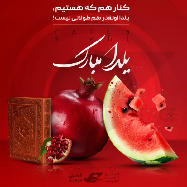 یلدا-مبارک1